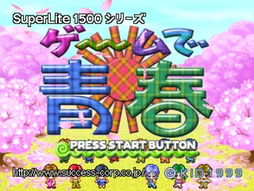 SuperLite 1500 Series - Game de Seishun (JP) screen shot title